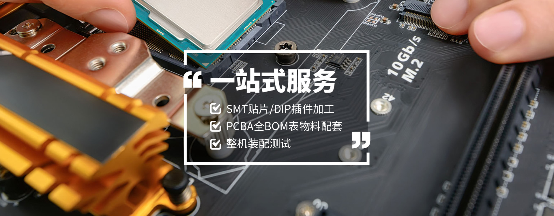 上海SMT貼片加工廠(chǎng)